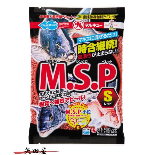 マルキュー M.S.P (S) レッド (006648) MSP