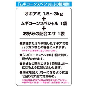 マルキュー ムギコーン スペシャル (0066...の詳細画像2