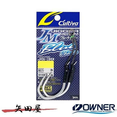 オーナー ＪＳ−３９　ジガーミディアム　ブルーチェイサー 9/0 (2538) No.12330