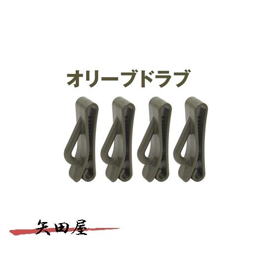 ビセオ VICEO ベルトカラビナリンク 4個入 50ｍｍ VC30850O オリーブドラブ プロッ...