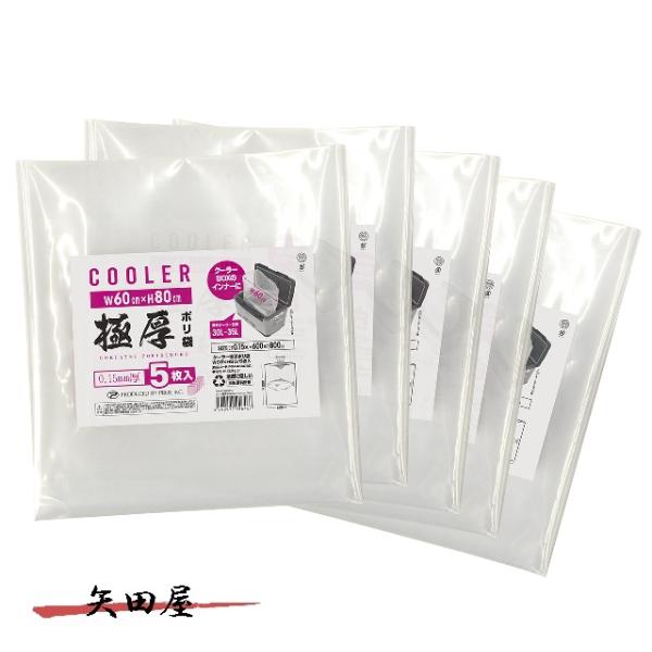 PROX プロックス クーラー極厚ポリ袋 W60×H80cm/5枚入 PX44360805P (64...