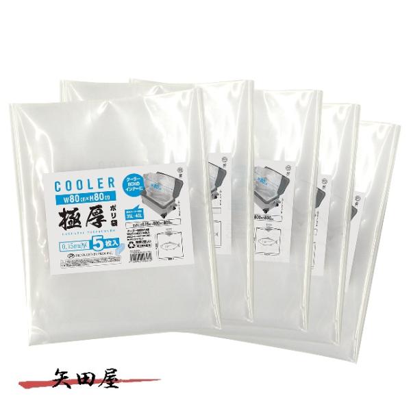 PROX プロックス クーラー極厚ポリ袋 W80×H80cm/5枚入 PX44380805P (64...