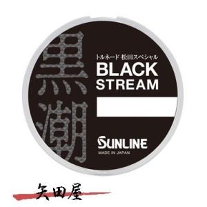 サンライン トルネード松田スペシャル ブラックストリーム 8号 50ｍ フロロカーボン ハリス