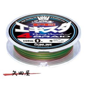 ソルティメイト サンライン PE EGI ULT HS8 0.6号 120m : 矢田屋ヤフー