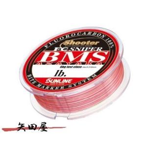 サンライン シューター FC スナイパー BMS AZAYAKA  75m 6lb