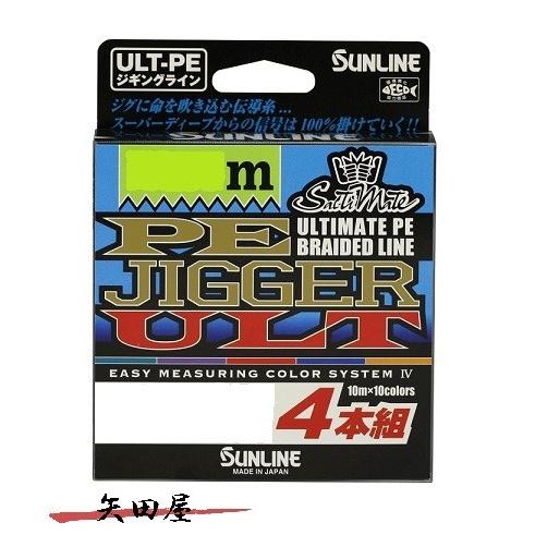 サンライン ソルティメイト PEジガー ULT 4本組 3号 50lb 200m