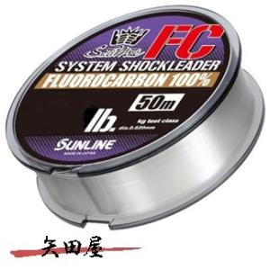 サンライン ソルティメイト システムショックリーダー FC 12lb 3号