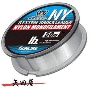 サンライン ソルティメイト システムショックリーダー NY 18号 80lb｜yadaya