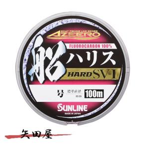 【SAMURAIさん専用】3本セット アジーロ サンライン 船ハリスハードSV-I 10号/12号 100m