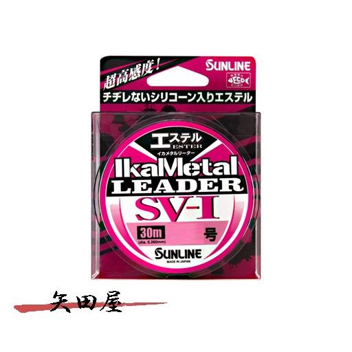 サンライン アジーロ イカメタルリーダー SV-I エステル 30m 4号 (537983)
