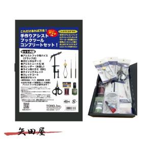 東邦産業 TOHO 手作りアシストフックツールコンプリートセット (7071)｜矢田屋ヤフー店