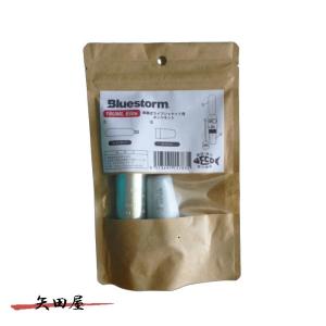 BLUESTORM 高階救命器具 18UML Elite KIT [UML社製] 交換用 ボンベキット (7835)