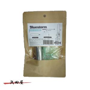 BLUESTORM 高階救命器具 16HR 87000MM 交換用 ボンベキット (4147)