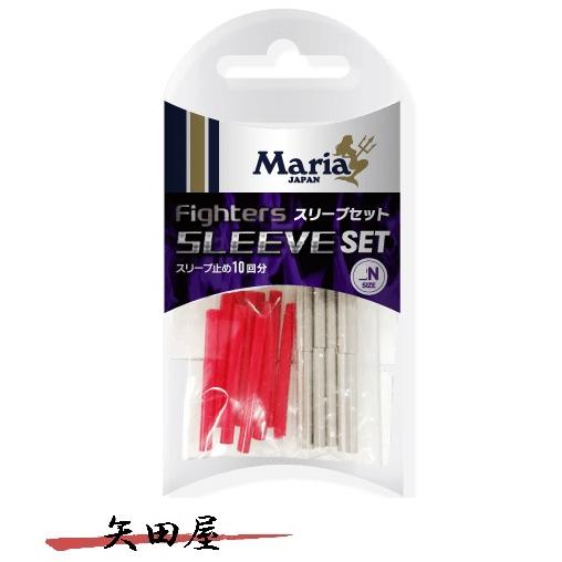 マリア ファイターズスリーブセット 2N ヤマシタ ヤマリア