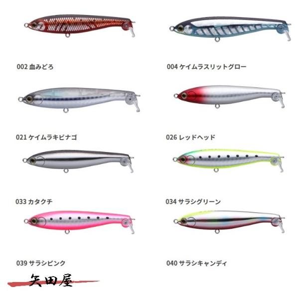 マリア フラペンウィング S85 ヤマシタ ヤマリア