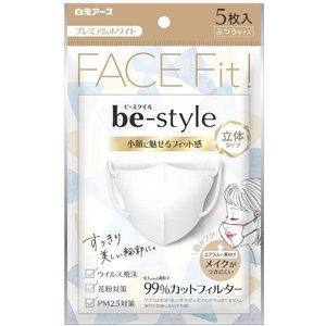 白元アース ビースタイル 立体タイプ ふつうサイズ プレミアムホワイト5枚入【追跡ありメール便送料250円】