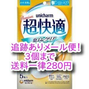 unicharm（ユニチャーム） 超快適マスク プリーツタイプ 小さめサイズ