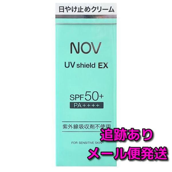 NOV ノブ UVシールドEX 30g SPF50+ PA++++ 日焼け止め クリーム 無香料 無...