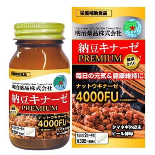 健康きらり 納豆キナーゼ プレミアム 120粒