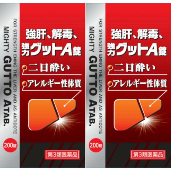 強肝・解毒・強力グットＡ錠 200錠×２個セット【第3類医薬品】