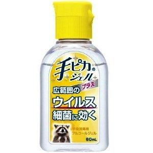 健栄製薬 【健栄製薬】手ピカジェルプラス(携帯用）60ml 手指消毒
