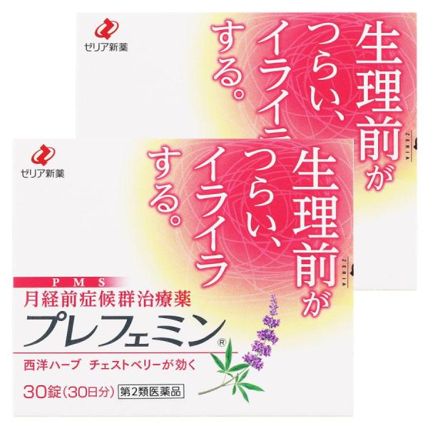 プレフェミン 30錠×2個セット メール便送料無料【第2類医薬品】