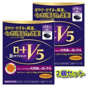 ロート製薬 ロートV5a 30粒×２個（60日分）【追跡ありメール便発送 送料無料】｜やどりぎDライフ