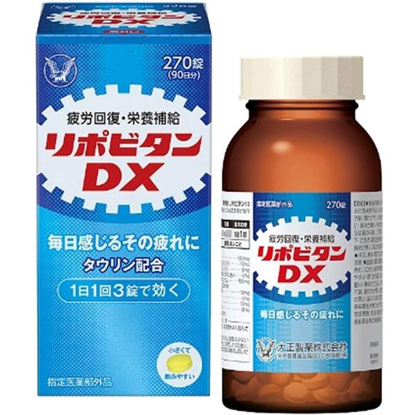 大正製薬 リポビタンDX 270錠 【指定医薬部外品 】