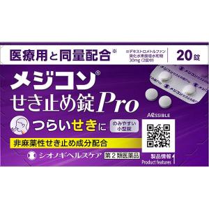 メジコンせき止め錠Pro 20錠 せき せき止め 鎮咳 去痰【第2類医薬品】（追跡ありメール便発送）｜やどりぎDライフ