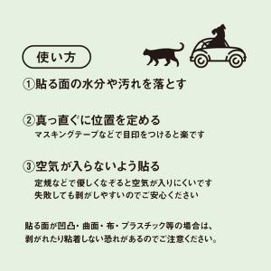 猫がいます 猫ステッカー おしゃれ 脱走防止 ...の詳細画像5