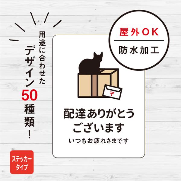 ステッカー おしゃれ 配達ありがとう （ホワイト） 猫ステッカー 配達 玄関 扉 ドア 会社 シール...