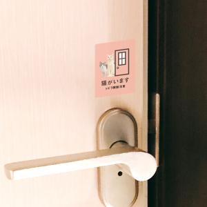 猫がいます 猫ステッカー(ピンク) ステッカー...の詳細画像1