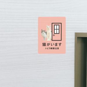 猫がいます 猫ステッカー(ピンク) ステッカー...の詳細画像3
