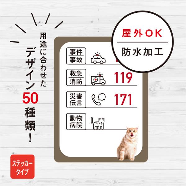 ステッカー おしゃれ 緊急連絡先お助け 猫ステッカー 緊急連絡先 動物病院 冷蔵庫 ねこ 防水加工 ...