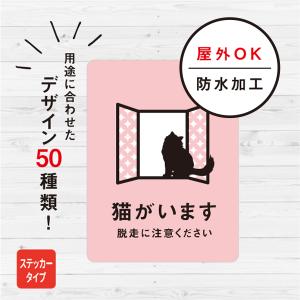 猫がいますステッカー（黄緑）脱走防止ステッカー 猫の為の玄関対策