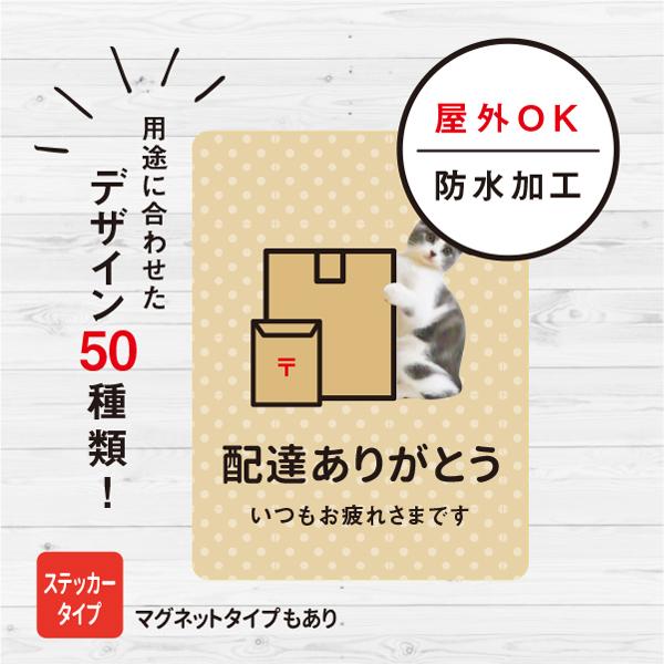 ステッカー おしゃれ 配達ありがとう 猫ステッカー 配達 玄関 扉 ドア 会社 シール ねこ 防水加...