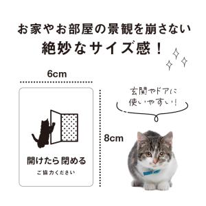 ステッカー おしゃれ 開けたら閉める 猫ステッ...の詳細画像5
