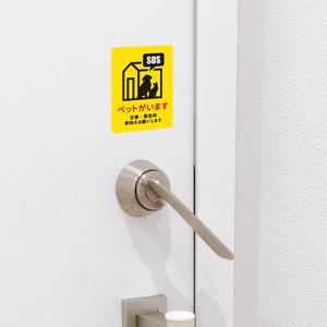 マグネット ペットがいます (イエロー) 屋外...の詳細画像1