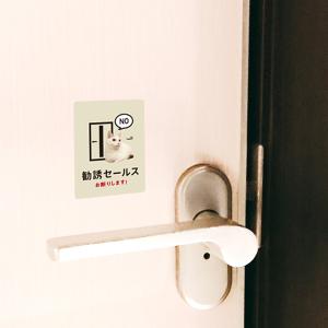 マグネット 勧誘セールスお断り 屋外 猫マグネ...の詳細画像1