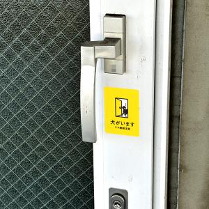マグネット 犬がいます (イエロー) 屋外 マ...の詳細画像2