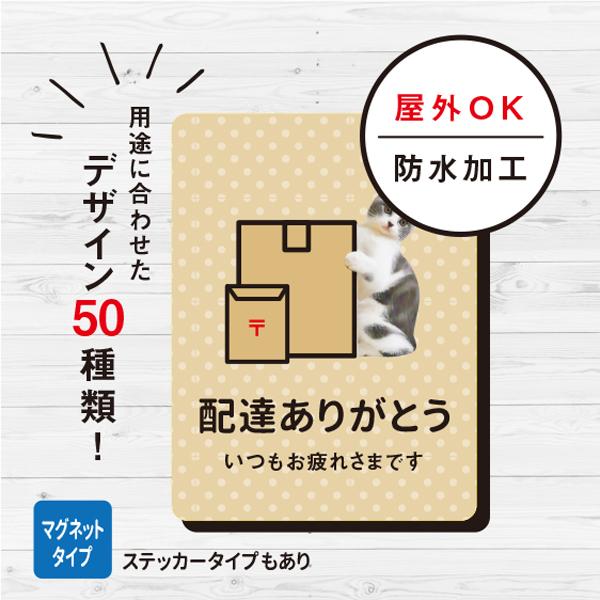 マグネット 屋外 配達ありがとう マグネット 猫 配達 扉 玄関 外出 ドア 感謝 ねこ おしゃれ ...