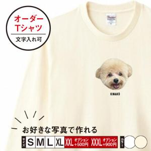 ロングTシャツ メンズ レディース 子ども 写真 プリント オーダー 長袖 おしゃれ 猫 犬 ポイント 名入れ