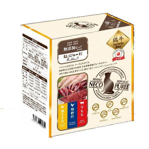 ねこぴゅ〜れ 無添加 バラエティ 鶏牛 (鶏ささみ 鶏砂肝 牛もも)  60本入り No増粘剤 No...