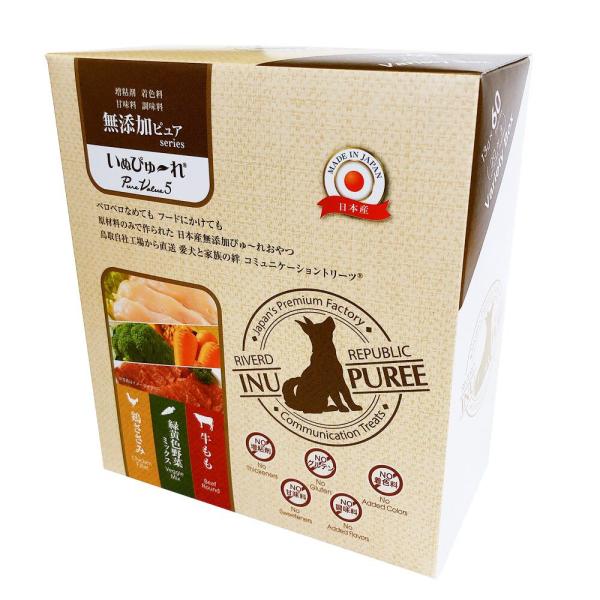 犬 おやつ 無添加 国産 バラエティ 鶏ささみ 牛もも 野菜ミックス いぬぴゅ〜れ 60本入り No...