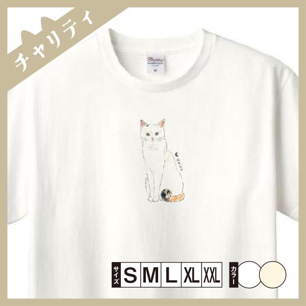 Tシャツ メンズ レディース 半袖 Tシャツ（だいず） 猫 ねこ おしゃれ （チャリティ企画商品） ...