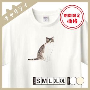 Tシャツ メンズ レディース 半袖 Tシャツ（あずき） 猫 ねこ おしゃれ （チャリティ企画商品） 第二弾｜yadotoneko