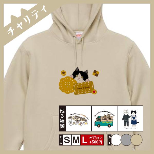パーカー メンズ レディース 長袖 裏起毛パーカー （オリジナル） 猫 ねこ おしゃれ フード （チ...