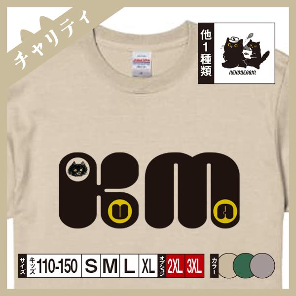 【素材違い】3色 KM Tシャツ メンズ レディース 半袖 Tシャツ（くろまめ） 猫 ねこ おしゃれ...