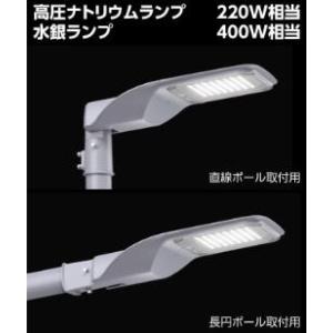 コイズミ照明 KPE52132L 街路灯LEDランプ/水銀灯200W相当/E39/30K※良品