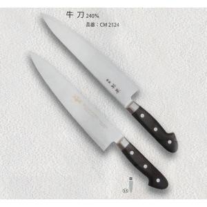 杉本 SUGIMOTO 西洋料理庖丁 サビニクイ合金鋼製品 ツバ付きCM製品